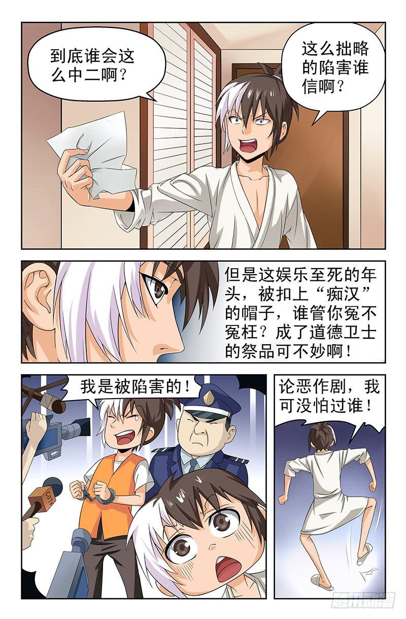 第59话 军团集结！02-第59话