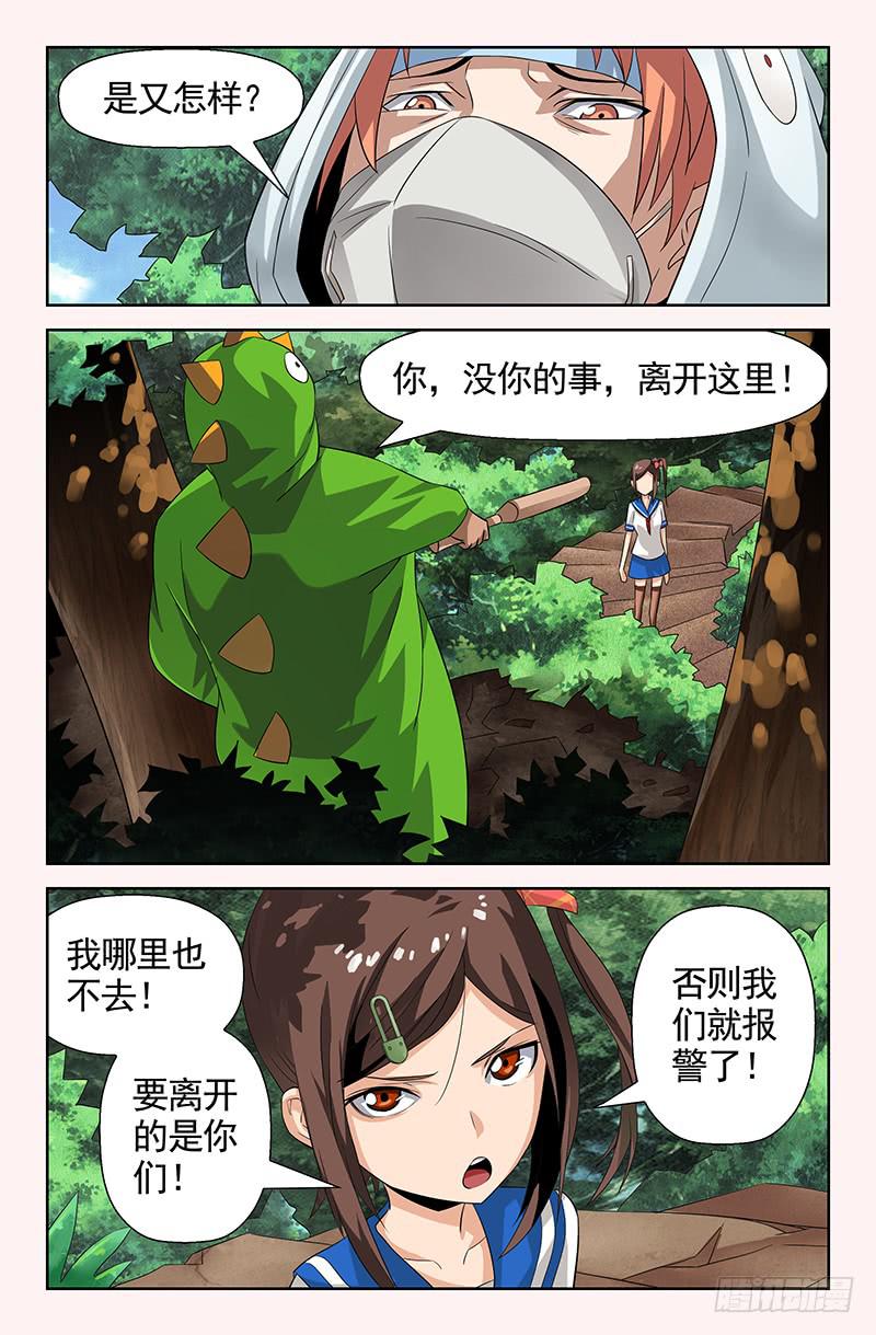 第61话 黄雀在后！01-第61话