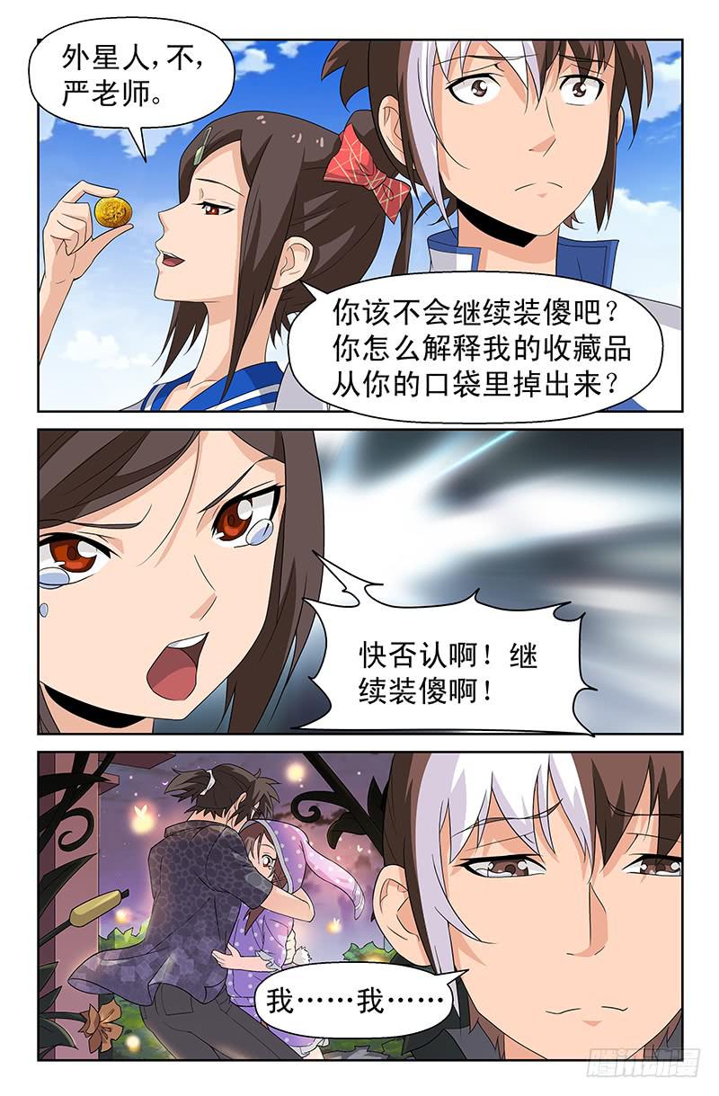 第63话 和计划有出入？01-第63话