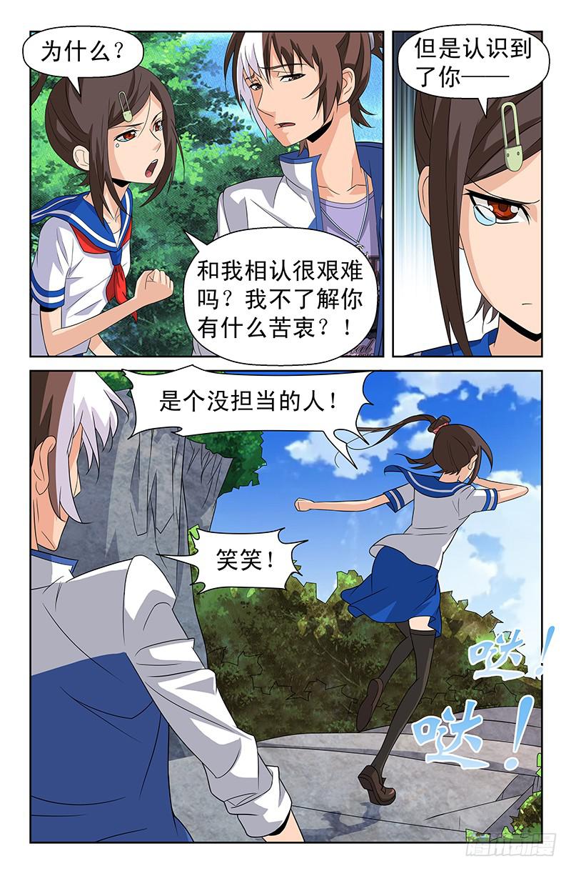 第63话 和计划有出入？01-第63话