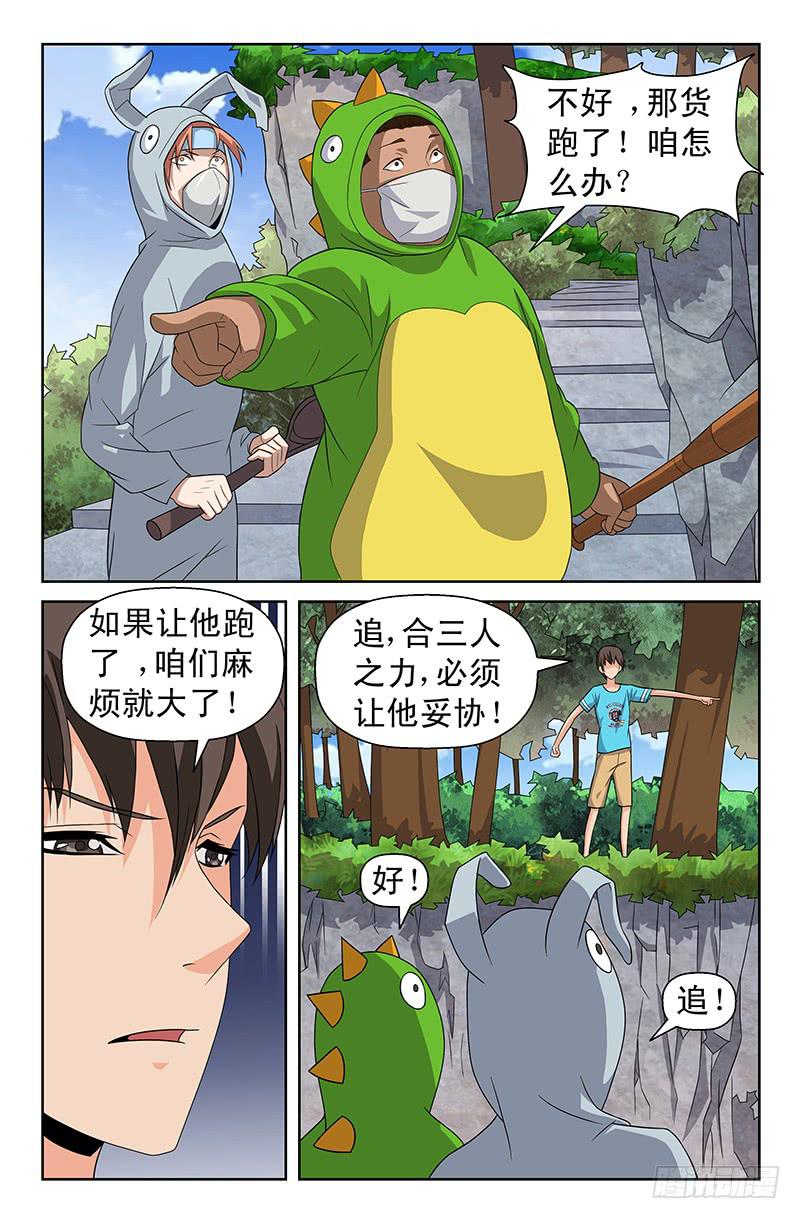 第63话 和计划有出入？01-第63话