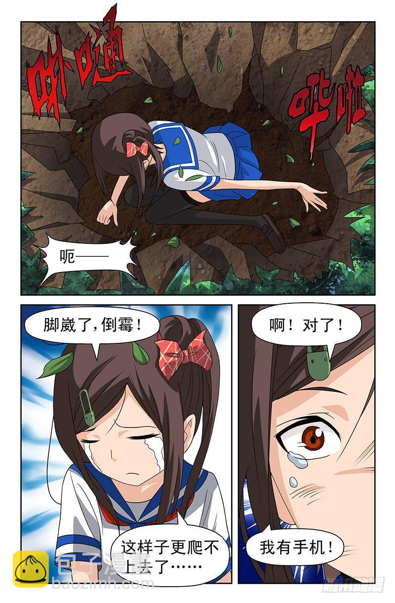 第65话 接踵而来！02-第65话