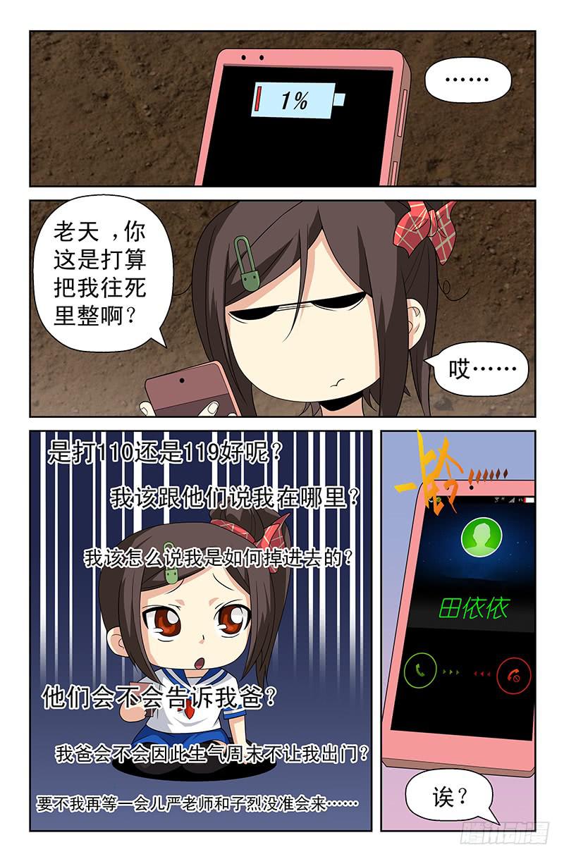 第65话 接踵而来！02-第65话