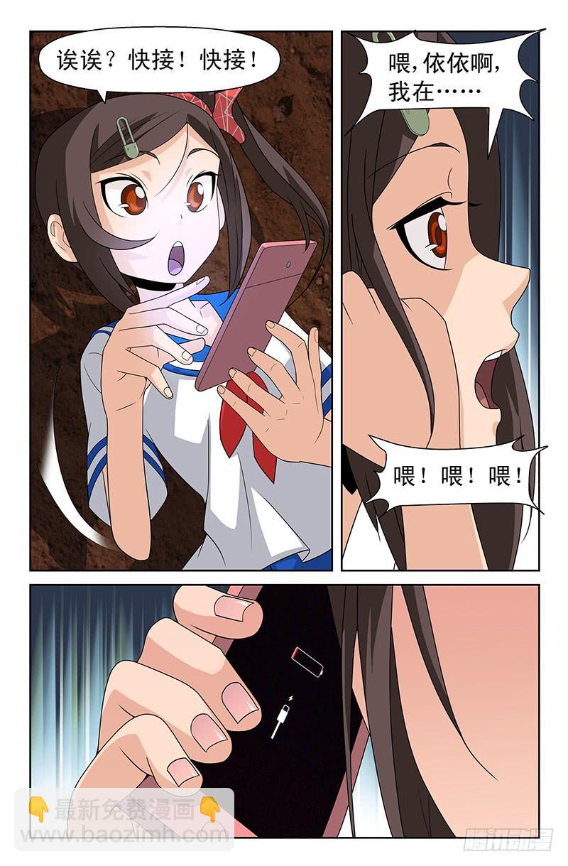 第65话 接踵而来！02-第65话