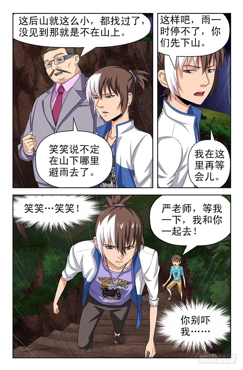 第67话 重蹈覆辙！01-第67话