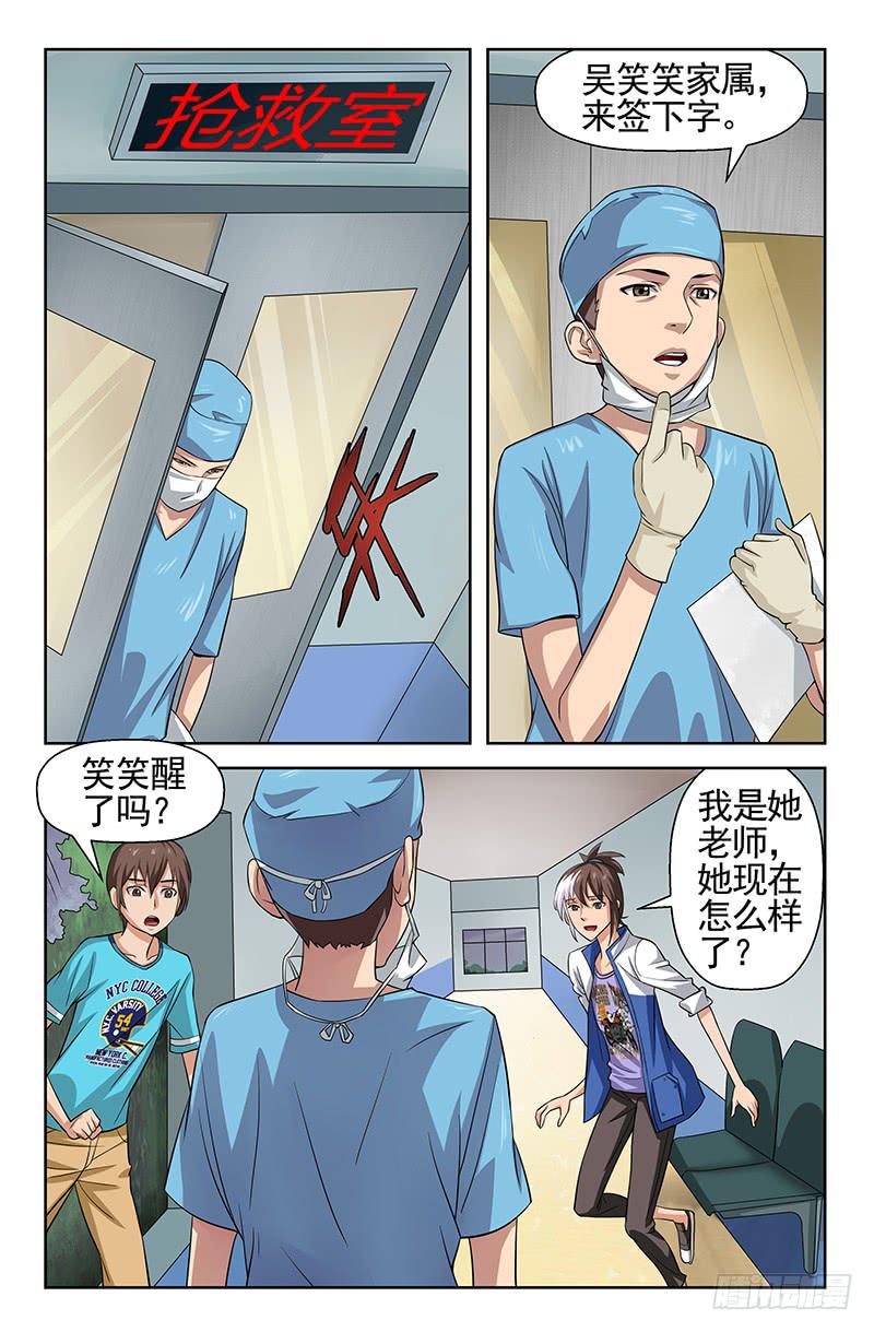 第69话 黎明边缘！01-第69话