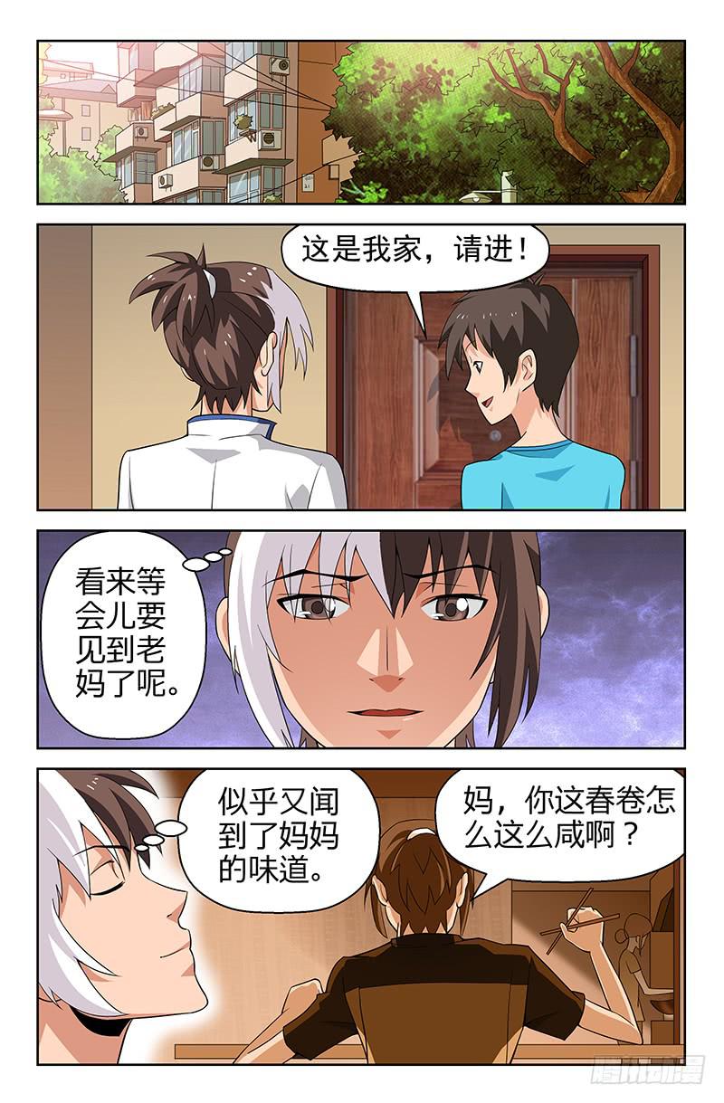 第71话 和自己和解！01-第71话