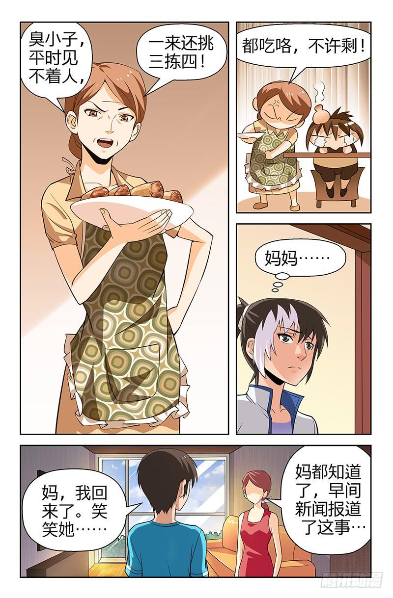 第71话 和自己和解！01-第71话