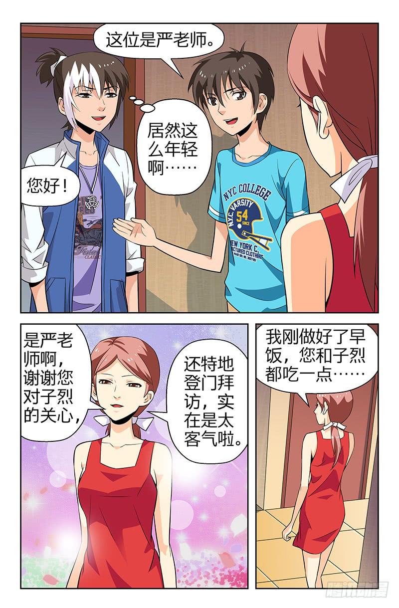 第71话 和自己和解！01-第71话