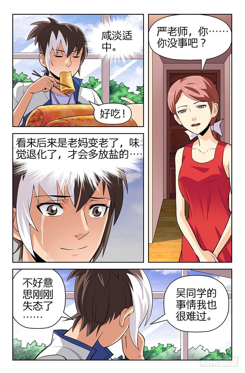 第71话 和自己和解！01-第71话