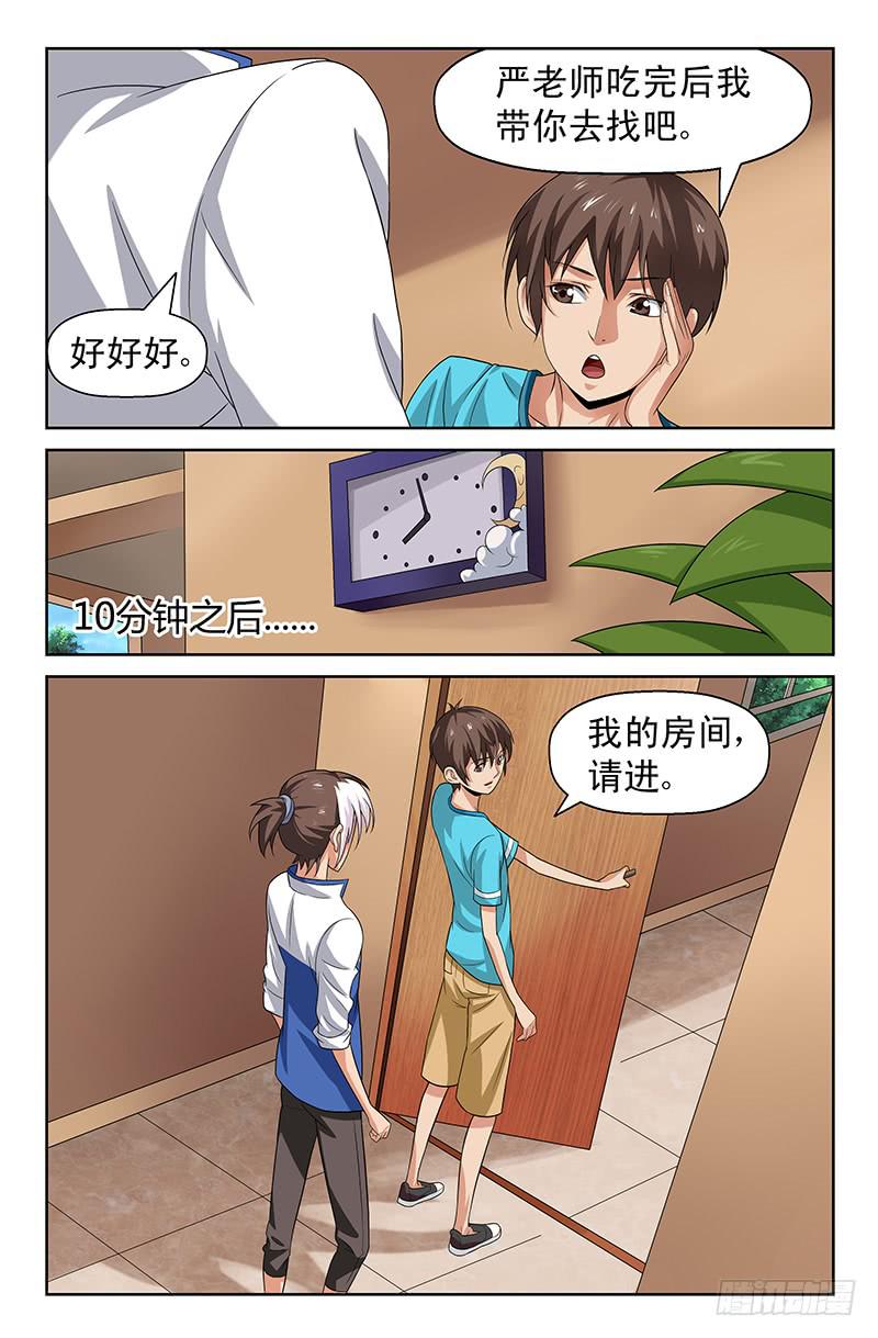 第71话 和自己和解！01-第71话