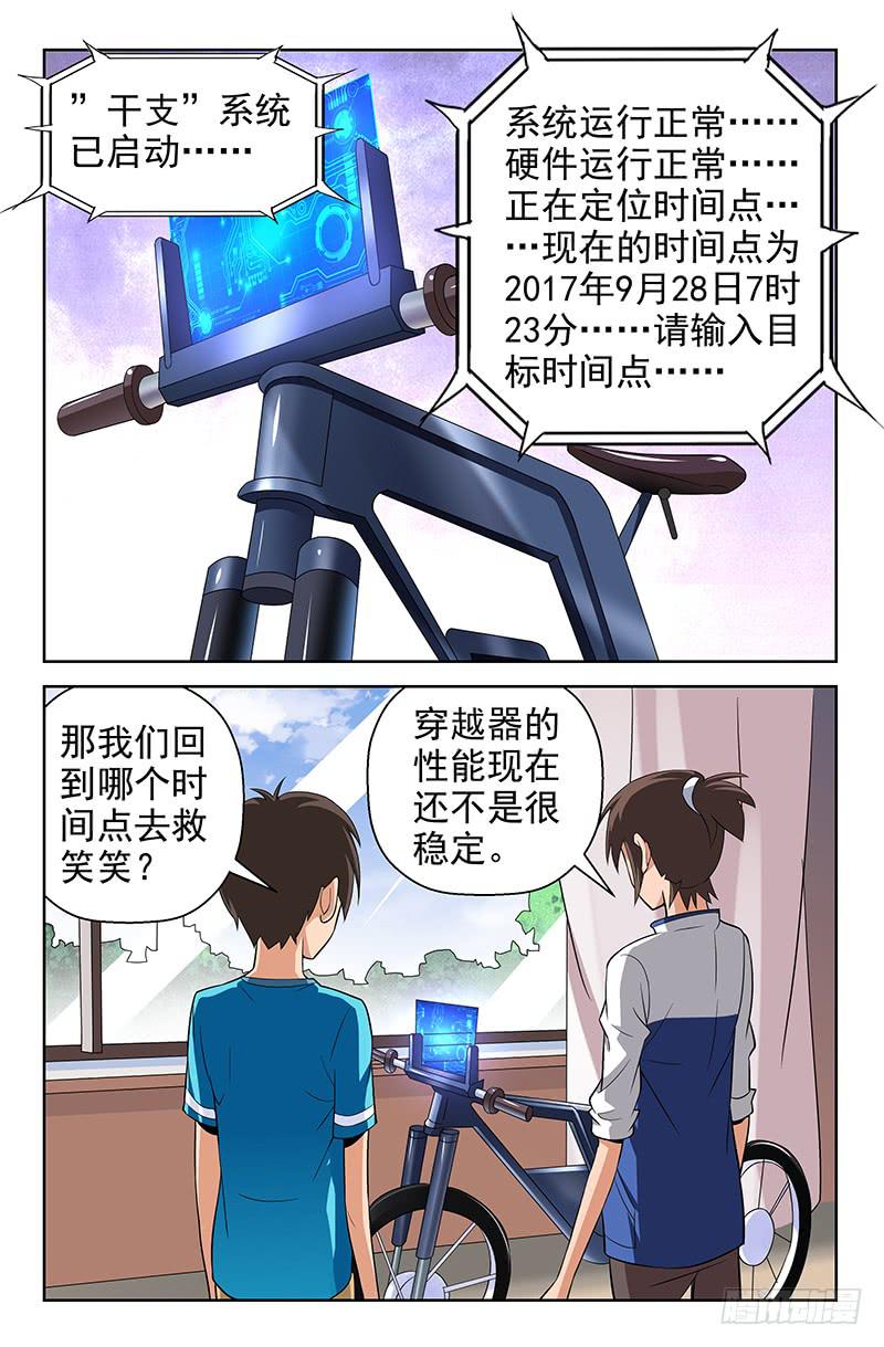 第73话 和自己和解！03-第73话
