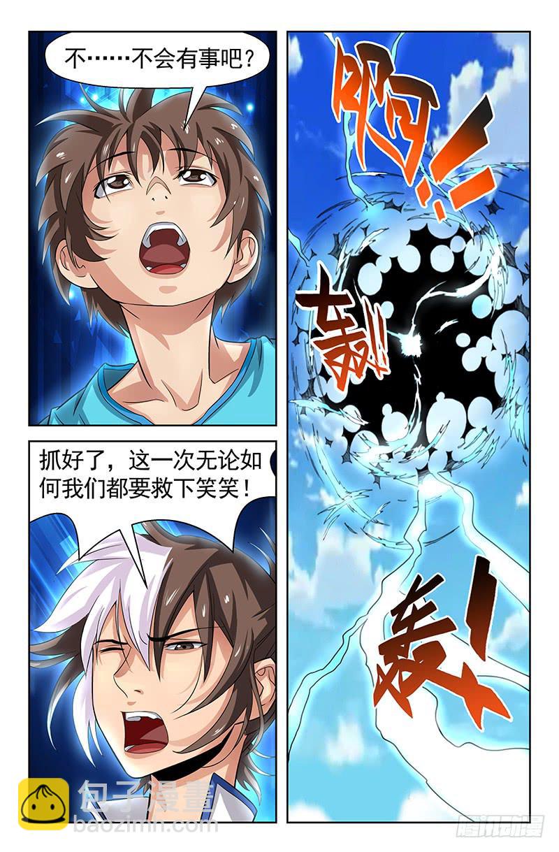 第75话 我就是你！02-第75话