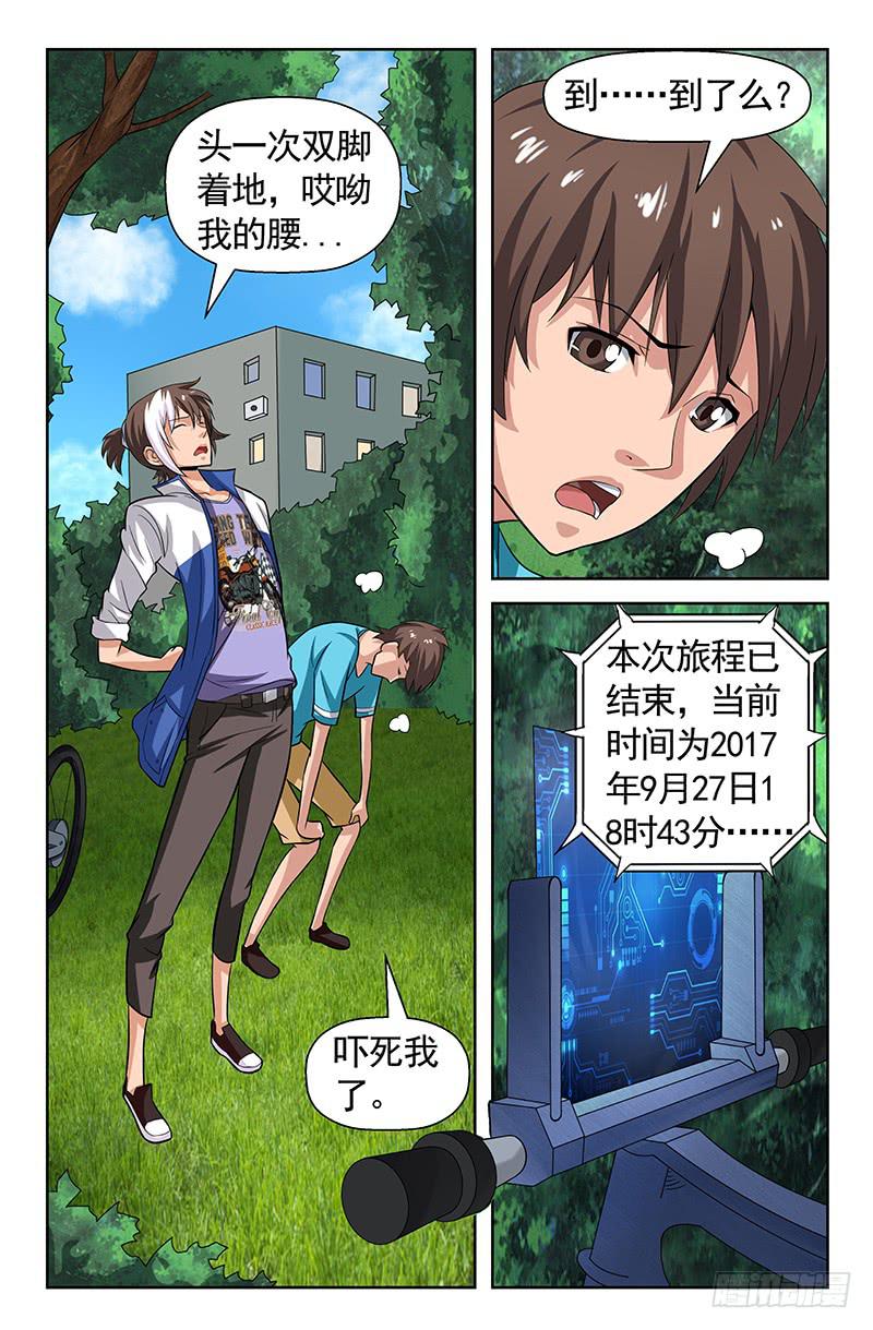 第75话 我就是你！02-第75话