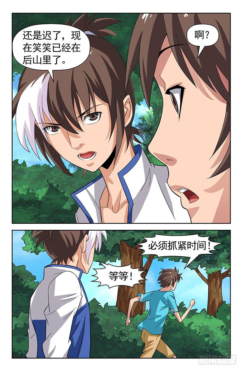 第75话 我就是你！02-第75话