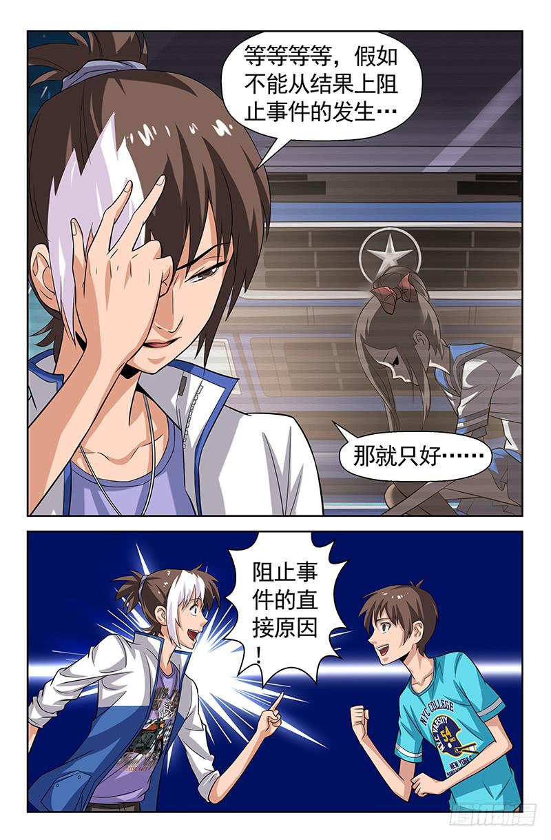 第75话 我就是你！02-第75话