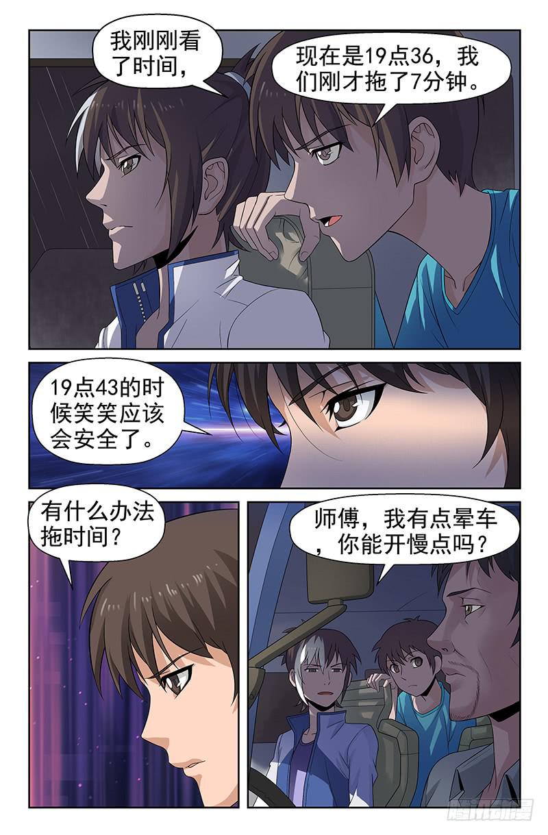 第77话 千钧一发！02-第77话