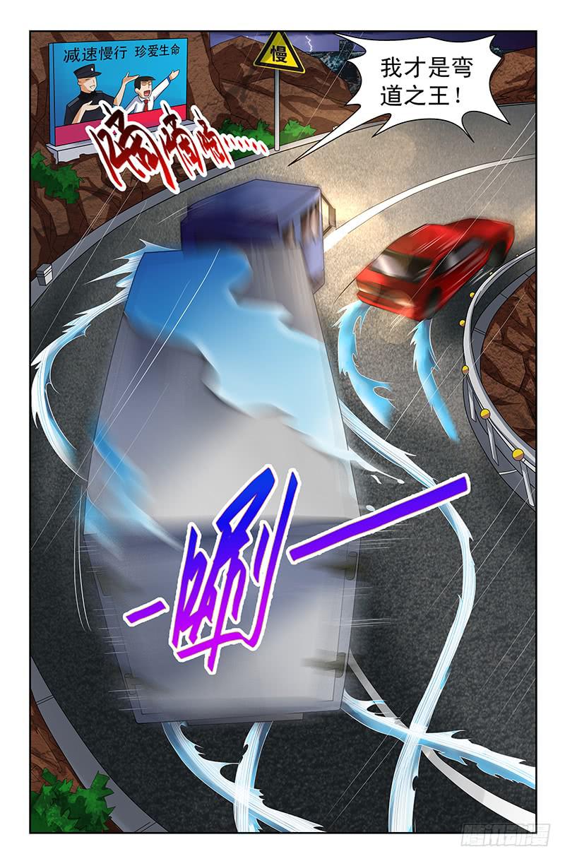 第77话 千钧一发！02-第77话