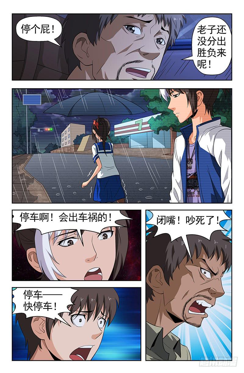 第77话 千钧一发！02-第77话