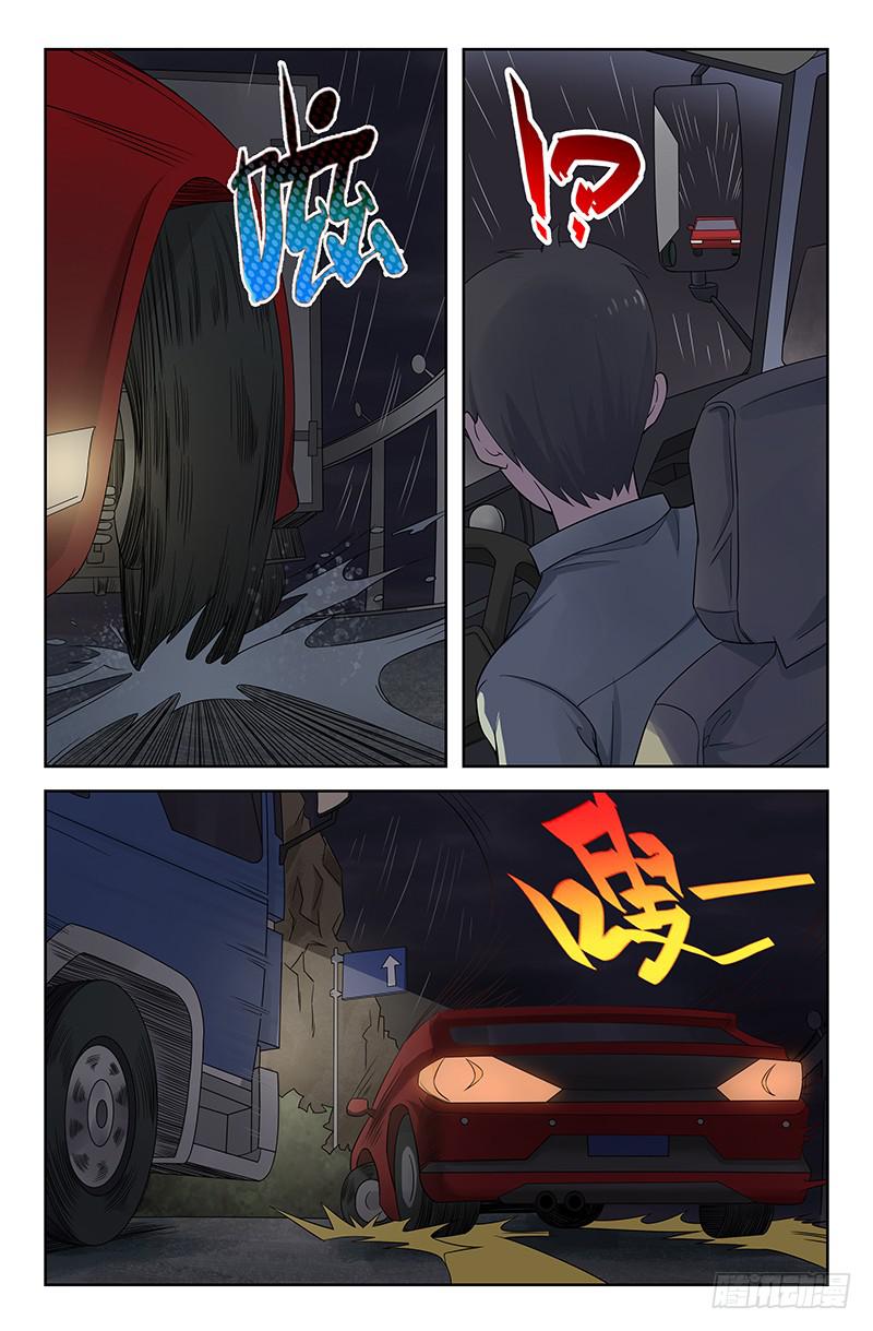 第77话 千钧一发！02-第77话