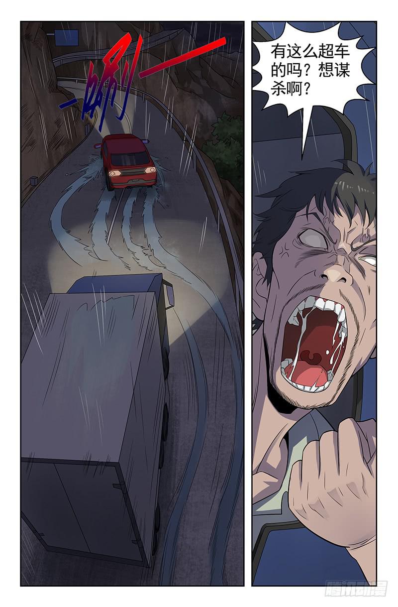 第77话 千钧一发！02-第77话