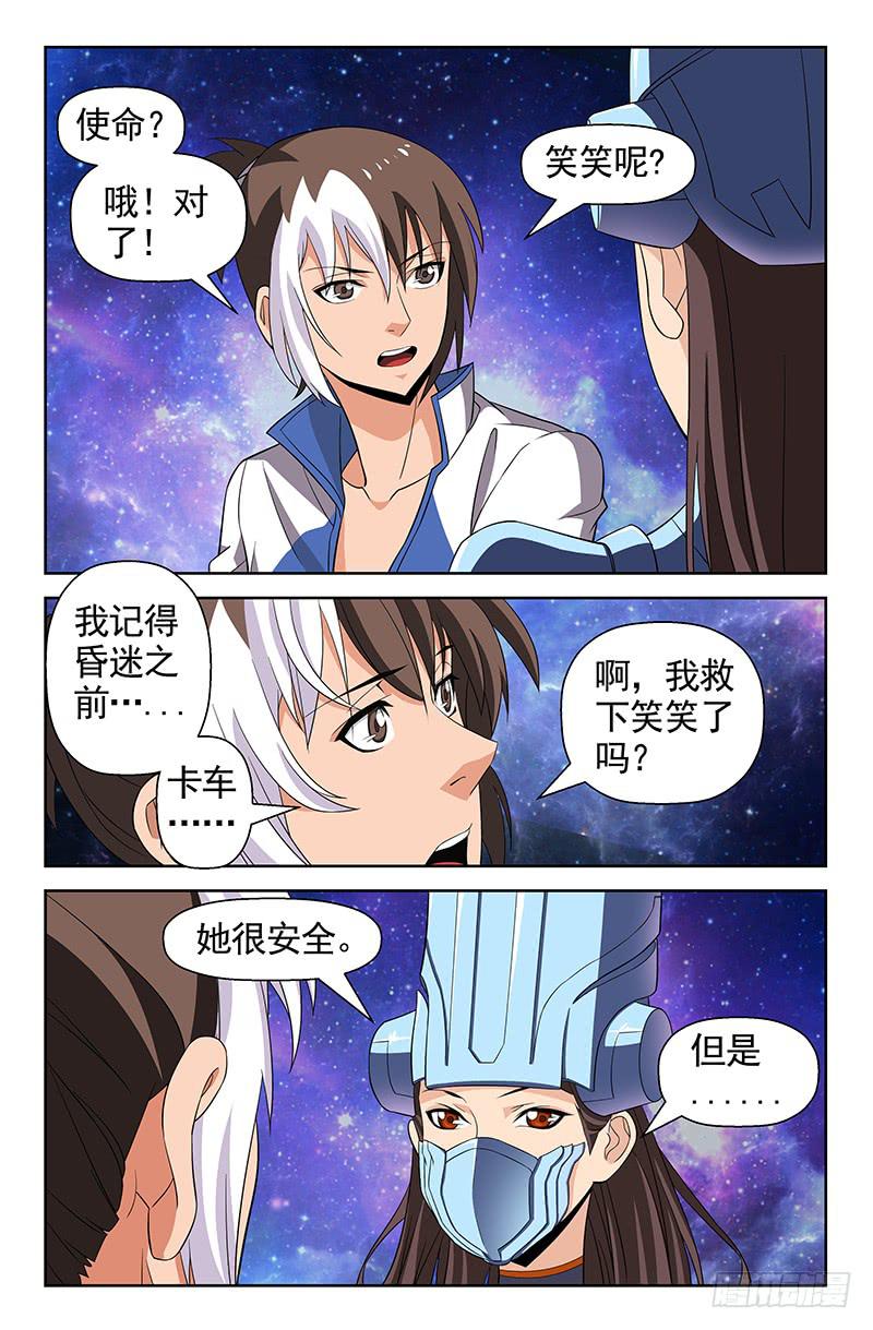 第79话 时间之河！02-第79话