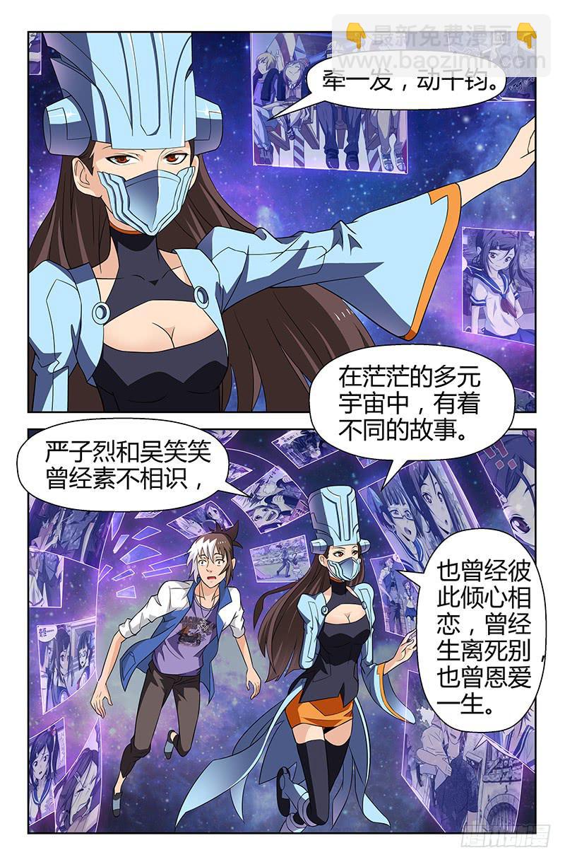 第79话 时间之河！02-第79话