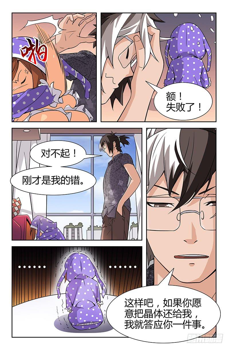 第09话 我和你的交易 02-第9话