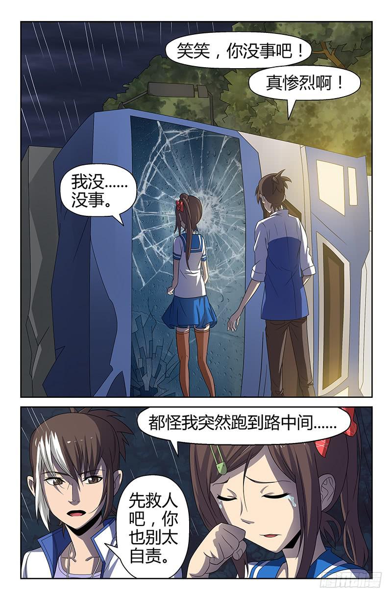 第81话 被改变的轨迹！01-第81话