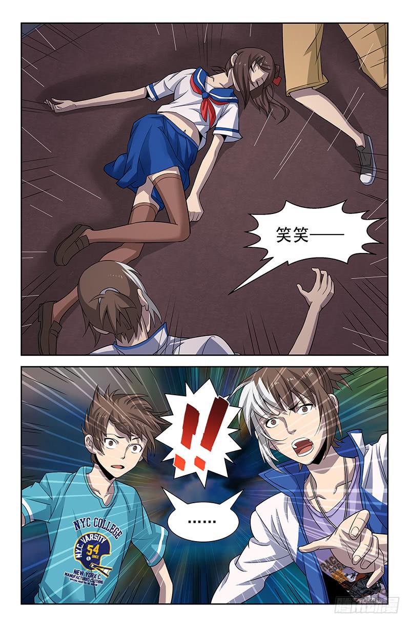 第81话 被改变的轨迹！01-第81话