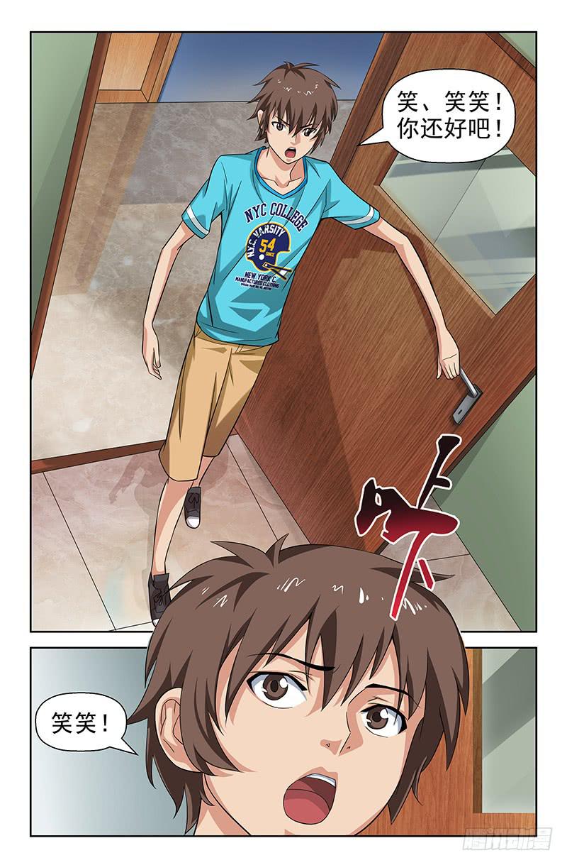 第83话 被改变的轨迹！03-第83话