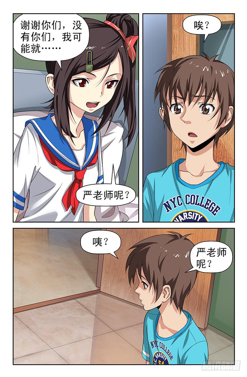 第83话 被改变的轨迹！03-第83话