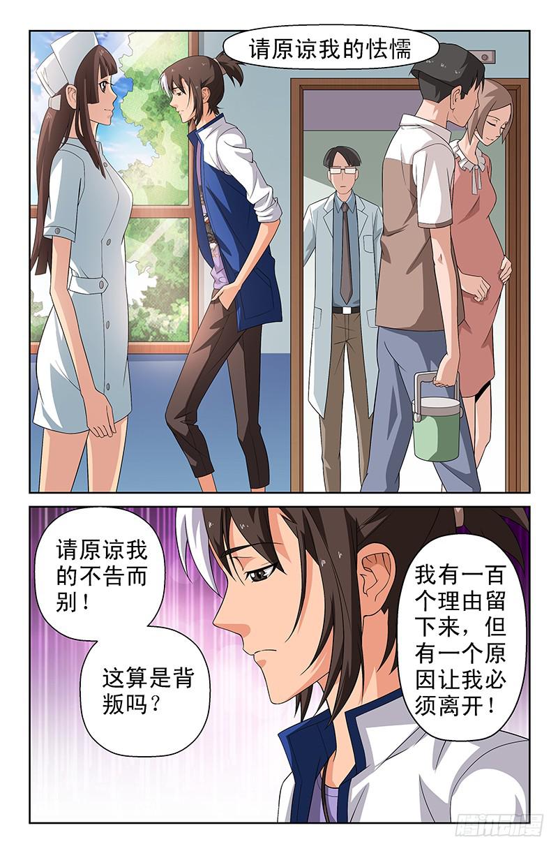 第83话 被改变的轨迹！03-第83话