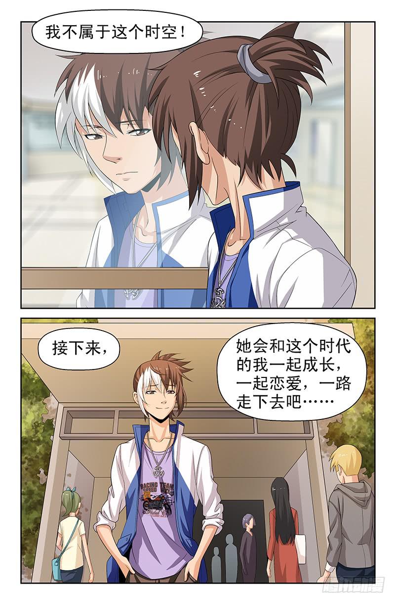 第83话 被改变的轨迹！03-第83话