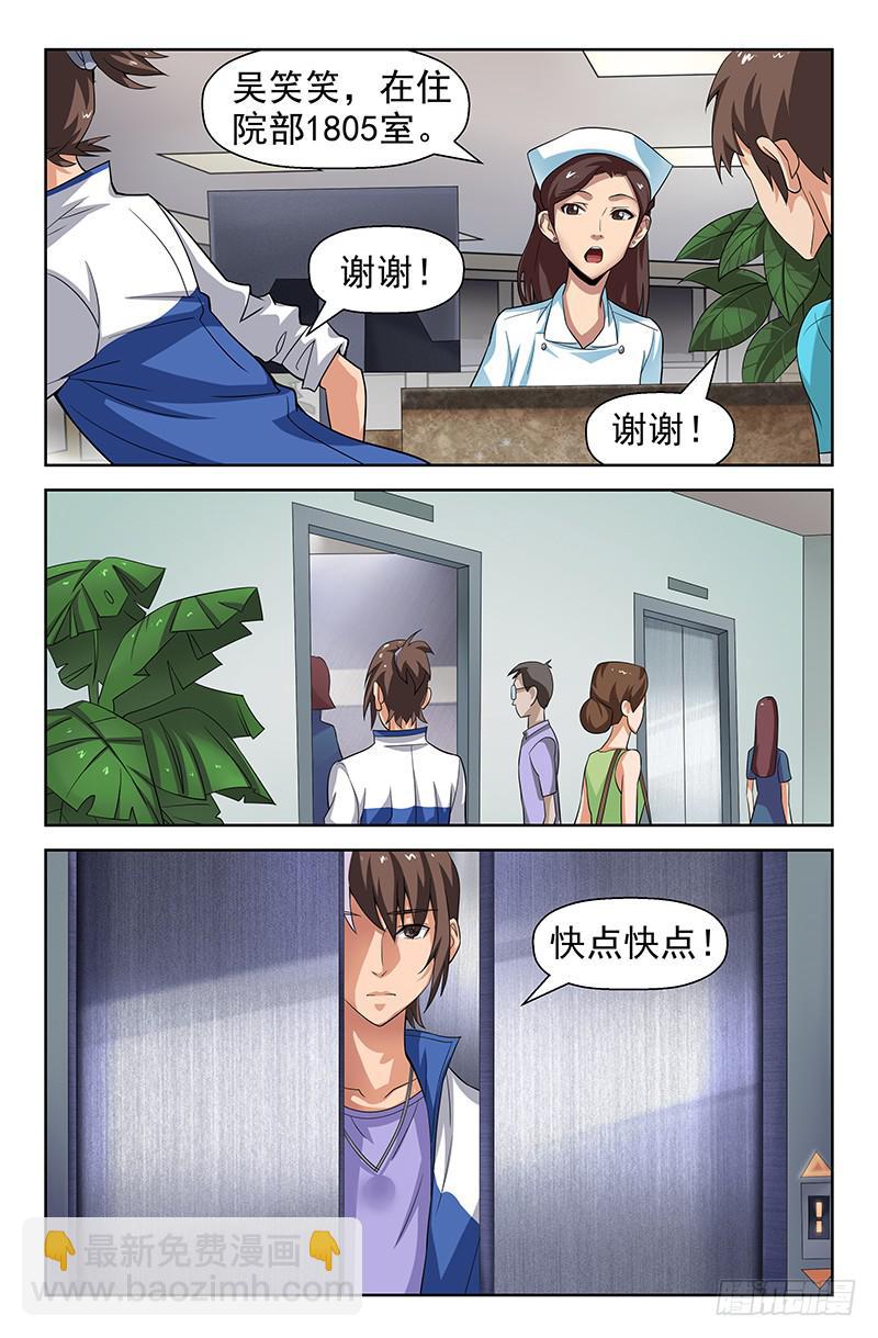 第83话 被改变的轨迹！03-第83话