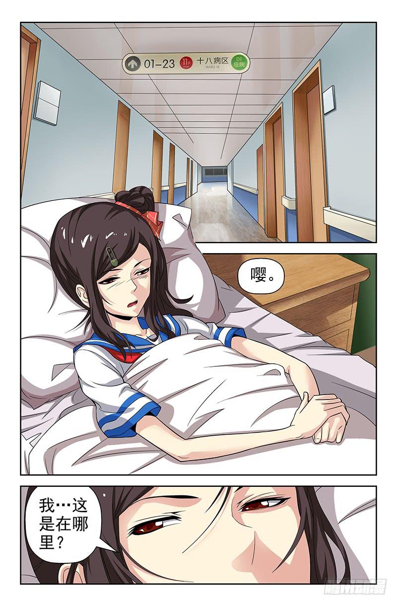 第83话 被改变的轨迹！03-第83话