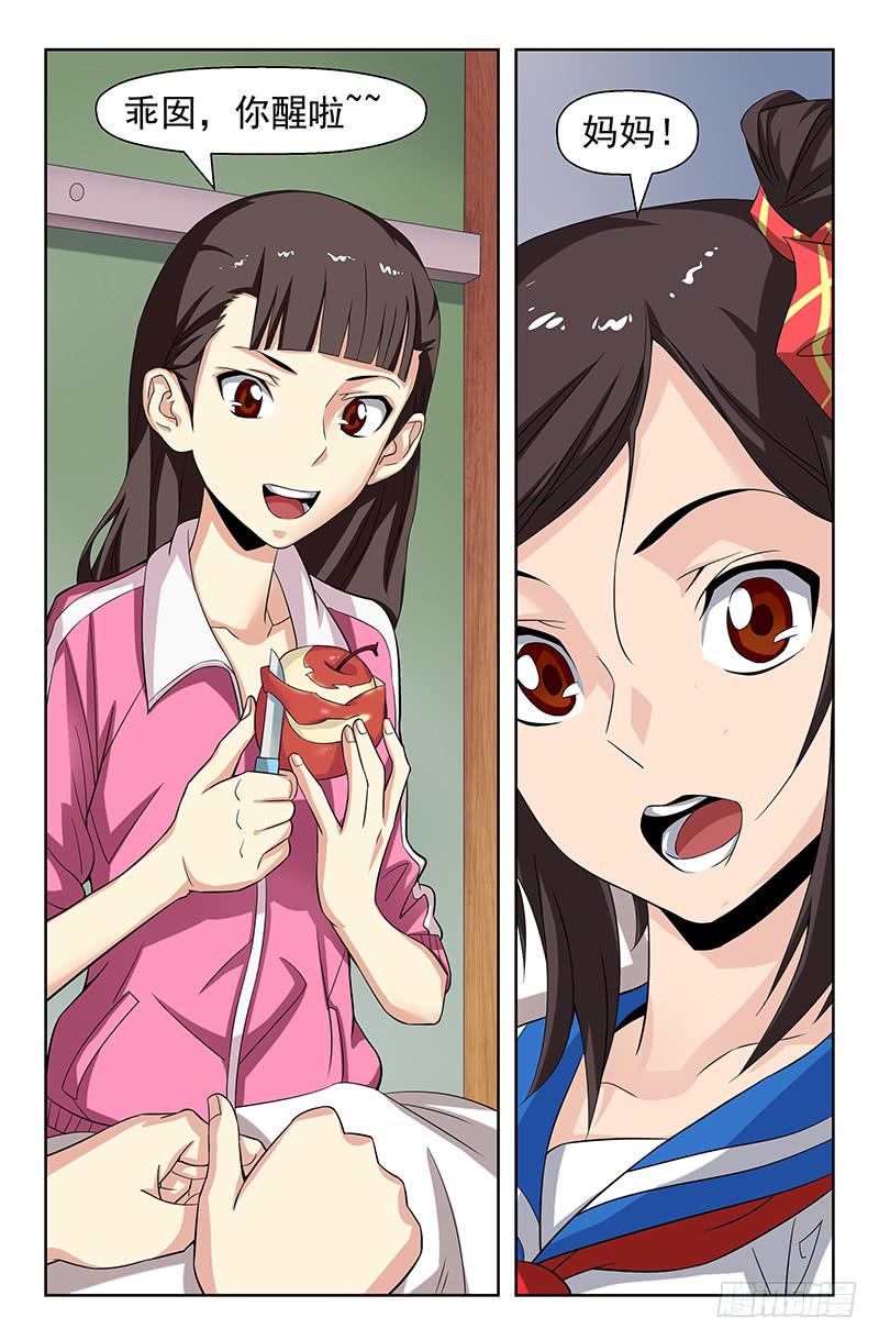 第83话 被改变的轨迹！03-第83话