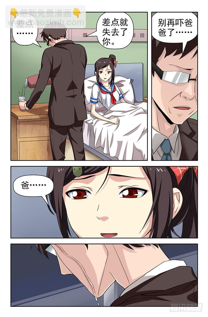 第83话 被改变的轨迹！03-第83话