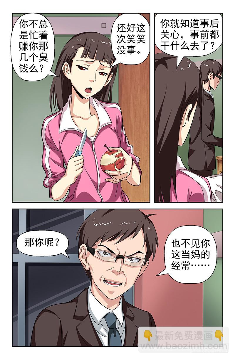 第83话 被改变的轨迹！03-第83话