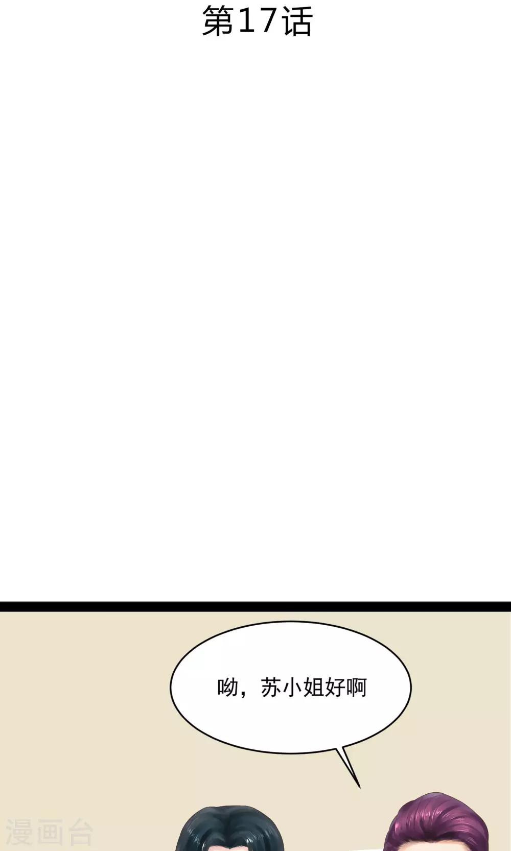 第17话-第17话