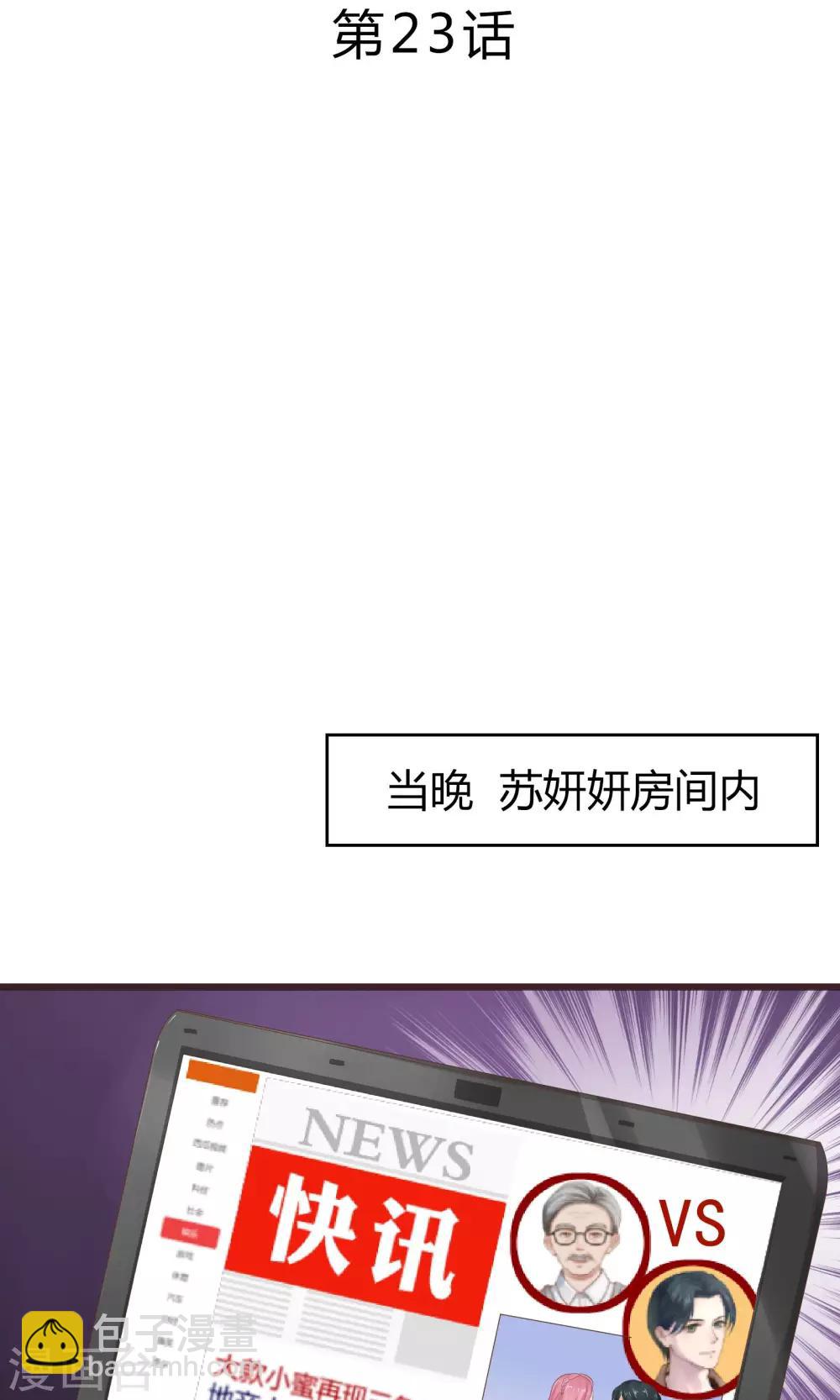 第23话-第23话