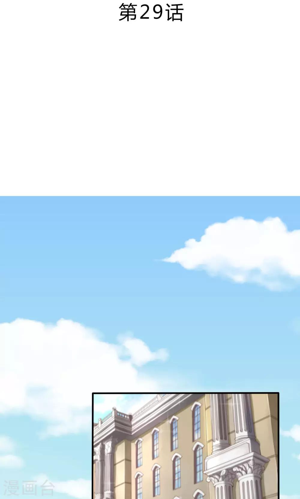 第29话-第29话