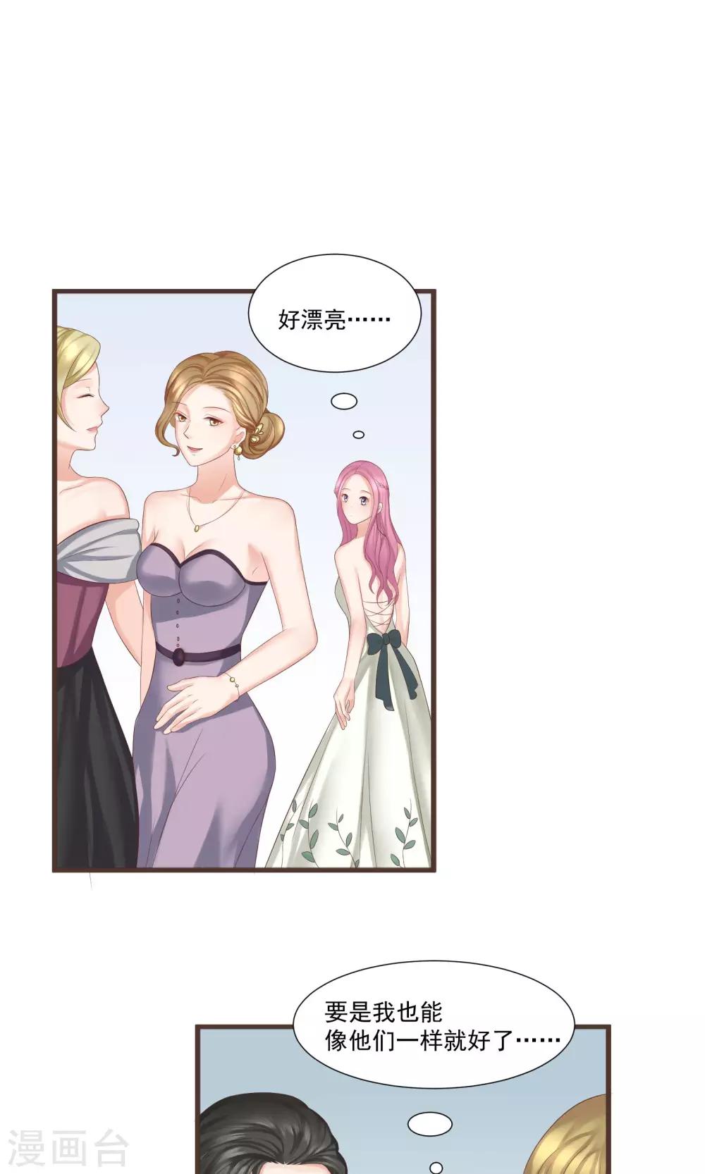 第33话(1/2)-第33话