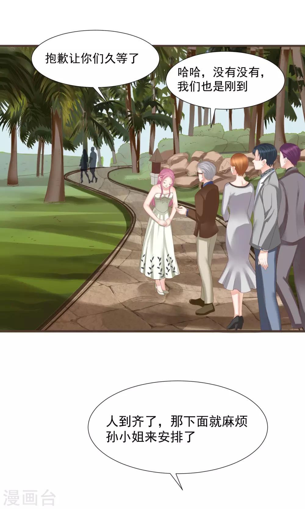 第33话(1/2)-第33话