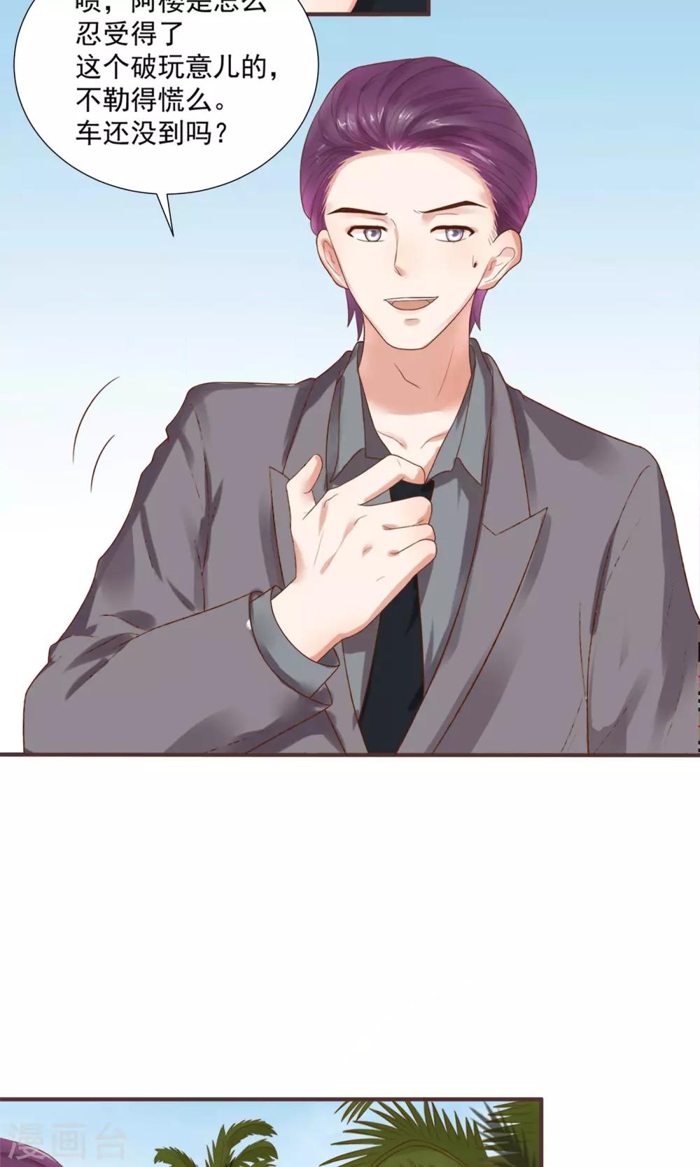 第33话(1/2)-第33话