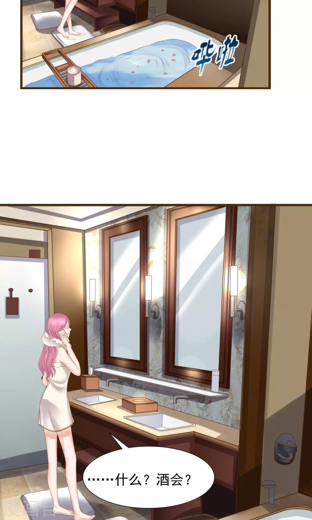 第33话(1/2)-第33话