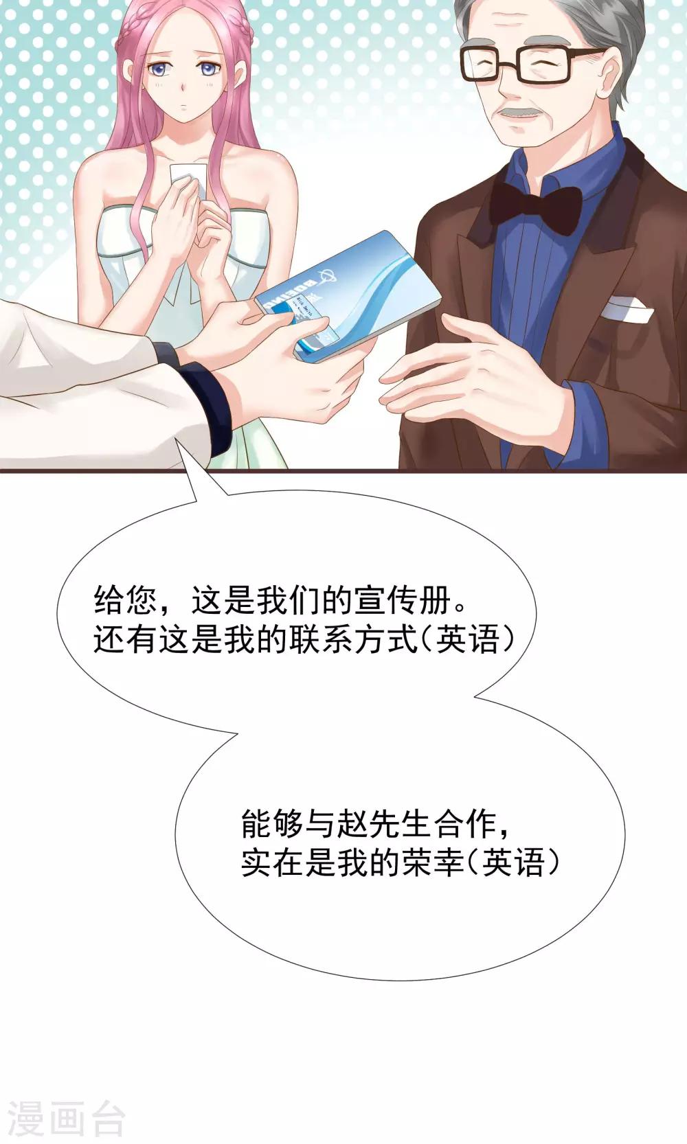 第33话(1/2)-第33话