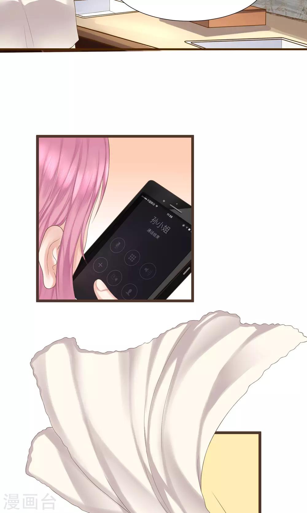 第33话(1/2)-第33话