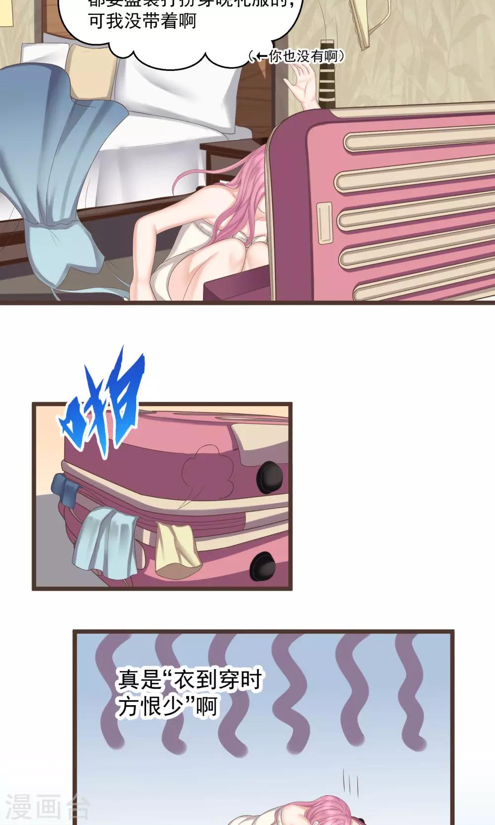 第33话(1/2)-第33话