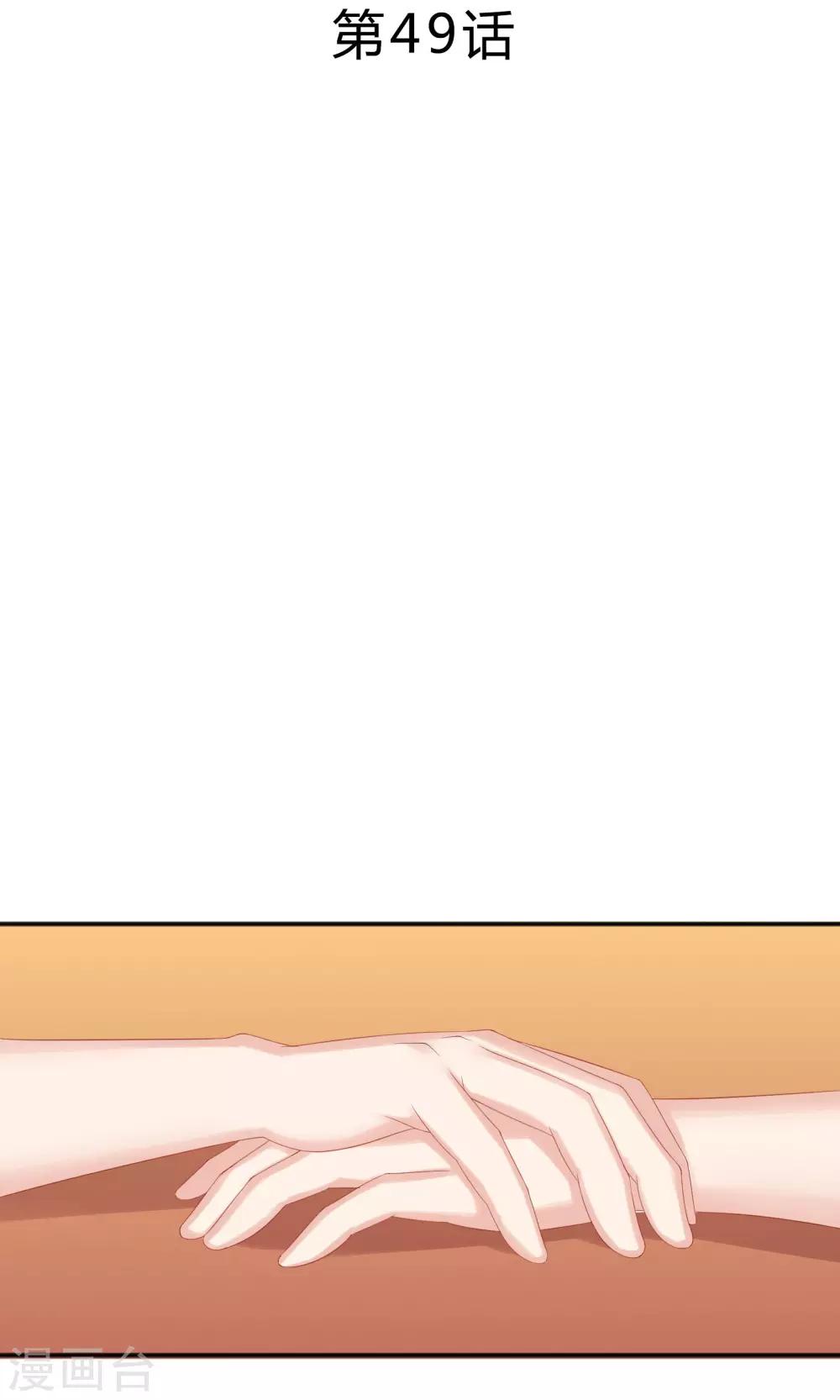 第49话-第49话